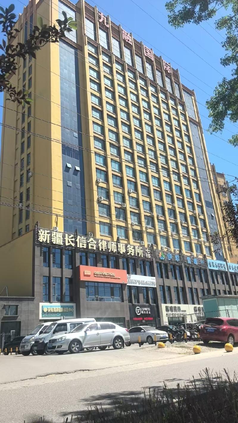 新疆伊河三联水电开发有限公司转让位于伊宁市经济合作区文化路99号伊犁民族外贸企业联合体总部大厦A座综合楼第10-19层房产(国资监测编号GR2026XJ1000930)