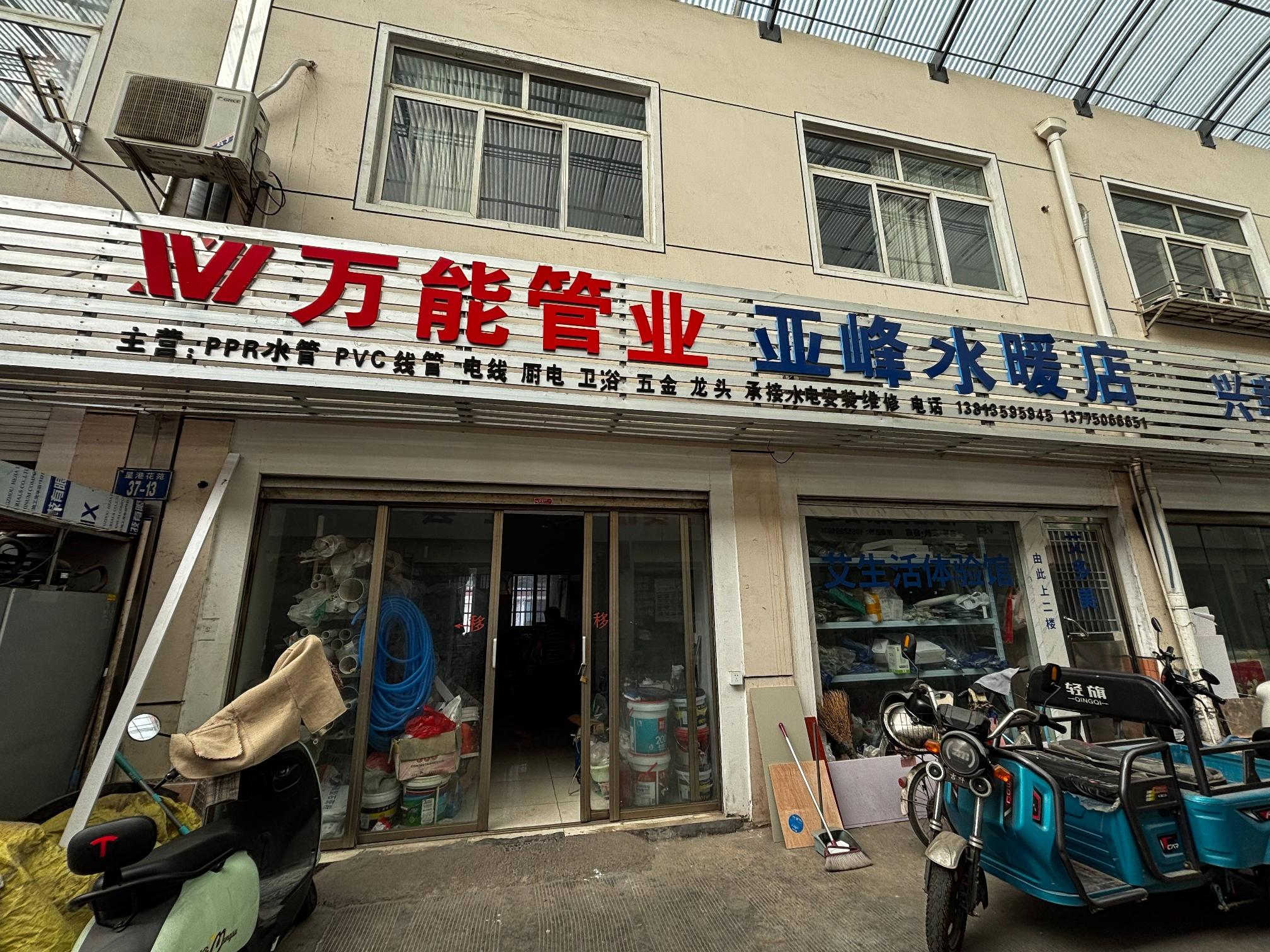 常州市钟楼区星港苑37-13号商业用房招租公告