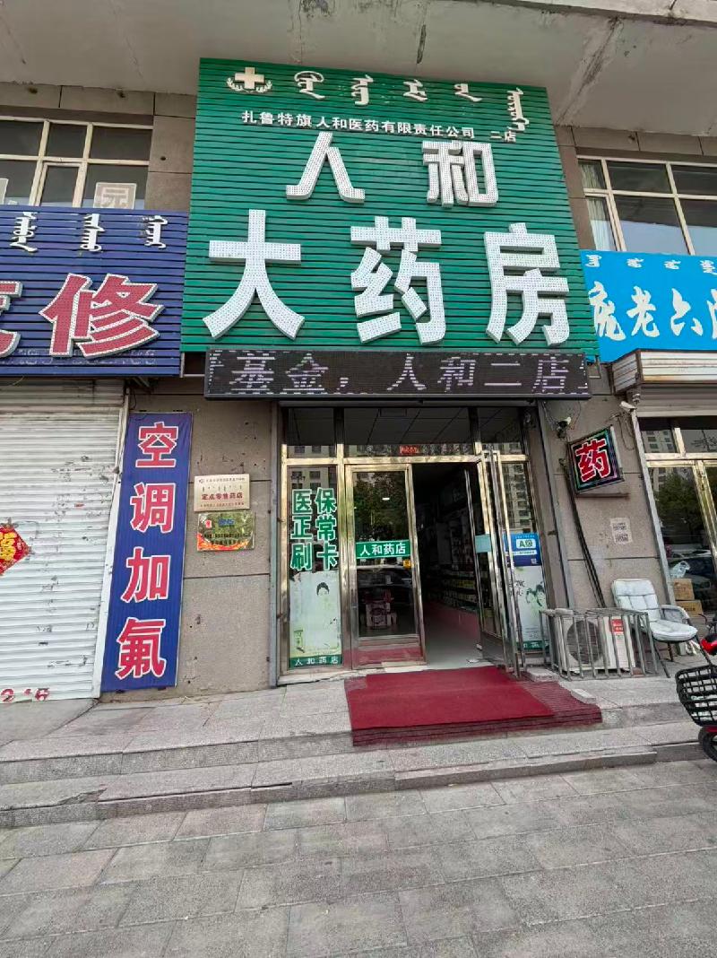 内蒙古自治区通辽市扎鲁特旗鲁北镇六居委北斗小区二期145.21平方米商住楼整体出租（年租金21800元，租期3年）
