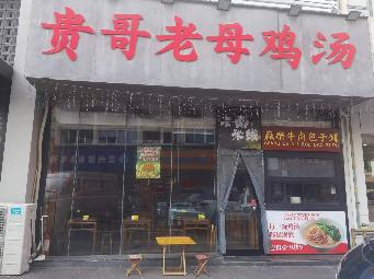 博爱路129号4号楼1楼西侧招租公告
