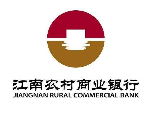 江苏江南农村商业银行股份有限公司100000股股份转让公告