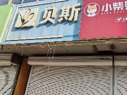 江苏徐州云龙区青年东路营业房一层中部招租项目公告(国资监测编号GR2026JS4001825-2)
