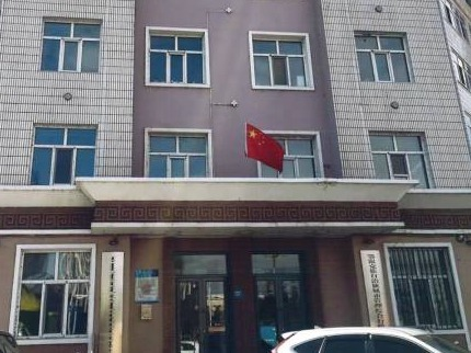 呼伦贝尔市住房公积金中心3处房产分别转让