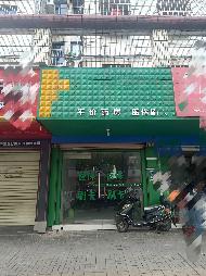 池州市贵池区链条厂综合楼3号一层约44.06平方米商业房产出租公告(国资监测编号GR2026AH2001242)