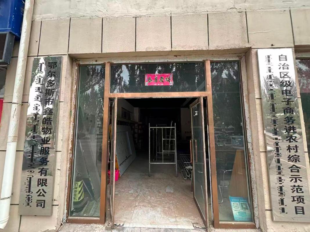 鄂尔多斯市杭锦旗锡尼镇滨河佳园商住小区2套房产分别转让（鄂尔多斯市同圆建设有限责任公司）