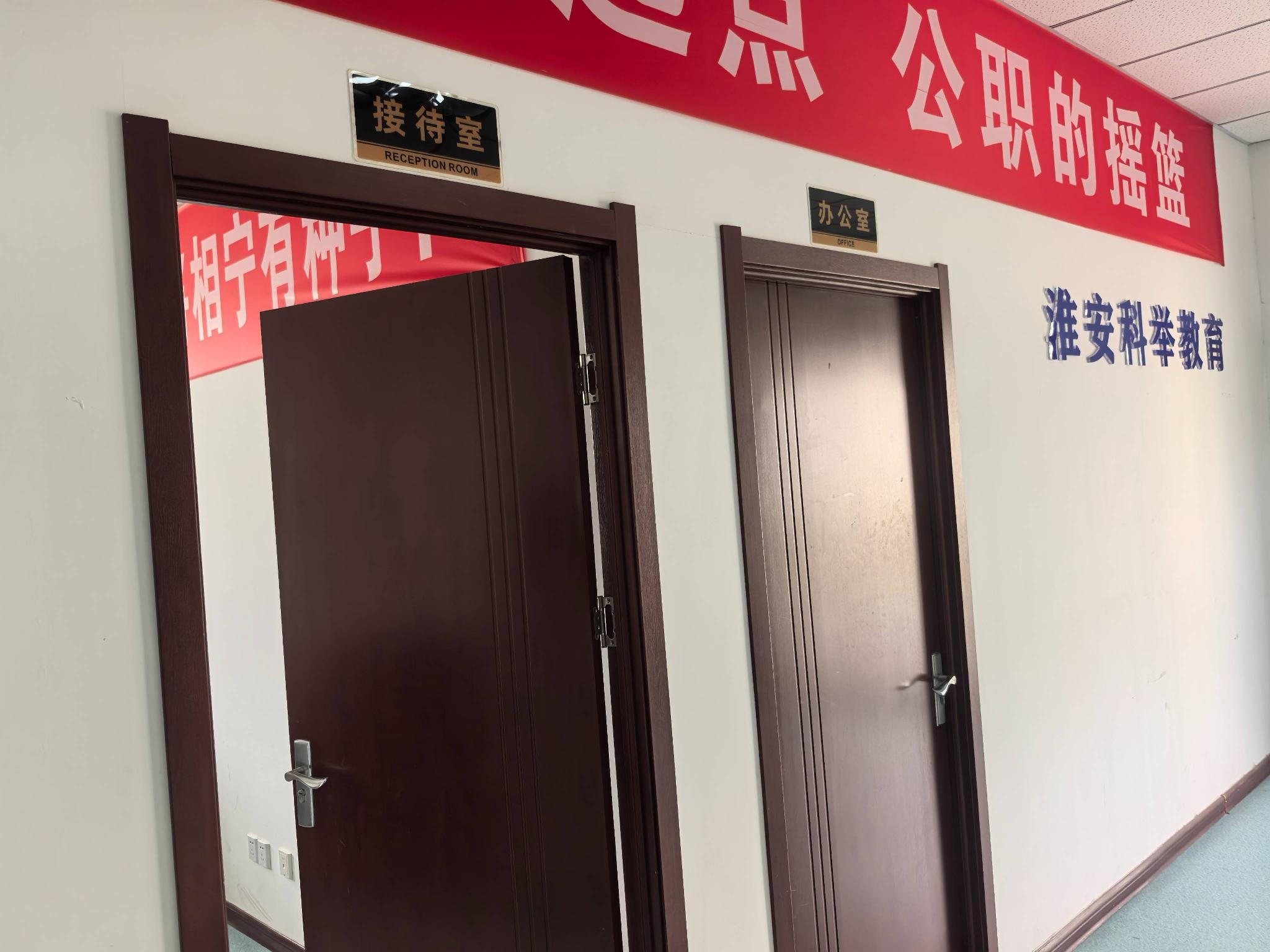 淮安经济技术开发区明远学府18号18-1号1幢201室部分招租公告