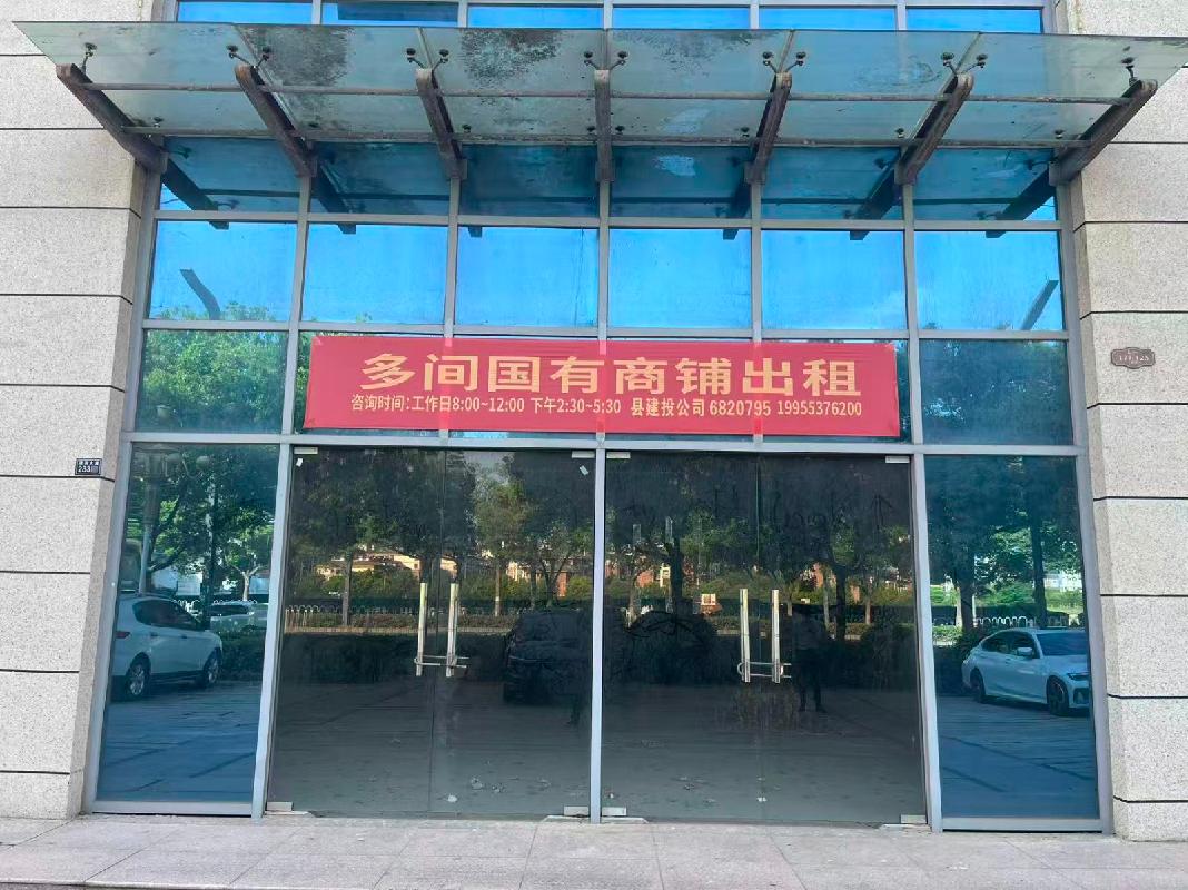 南陵县金街华府一期6间商铺出租公告