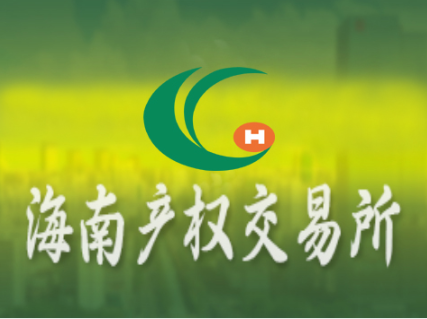 三亚市海棠区石姆隆水库水土保持生态产品项目公开征集运营方