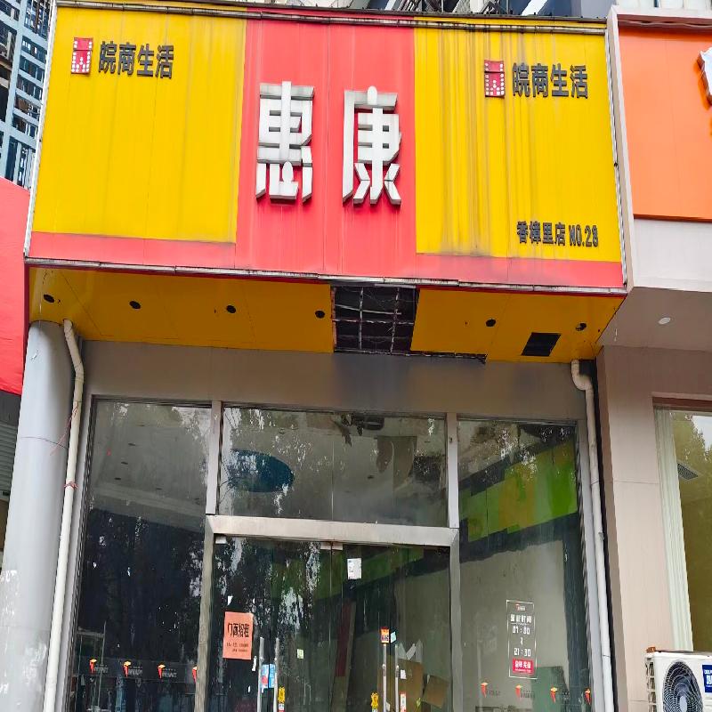 安庆市开发区湖心北路西侧香樟里那水岸3幢4室、4幢1室商业房产出租公告
