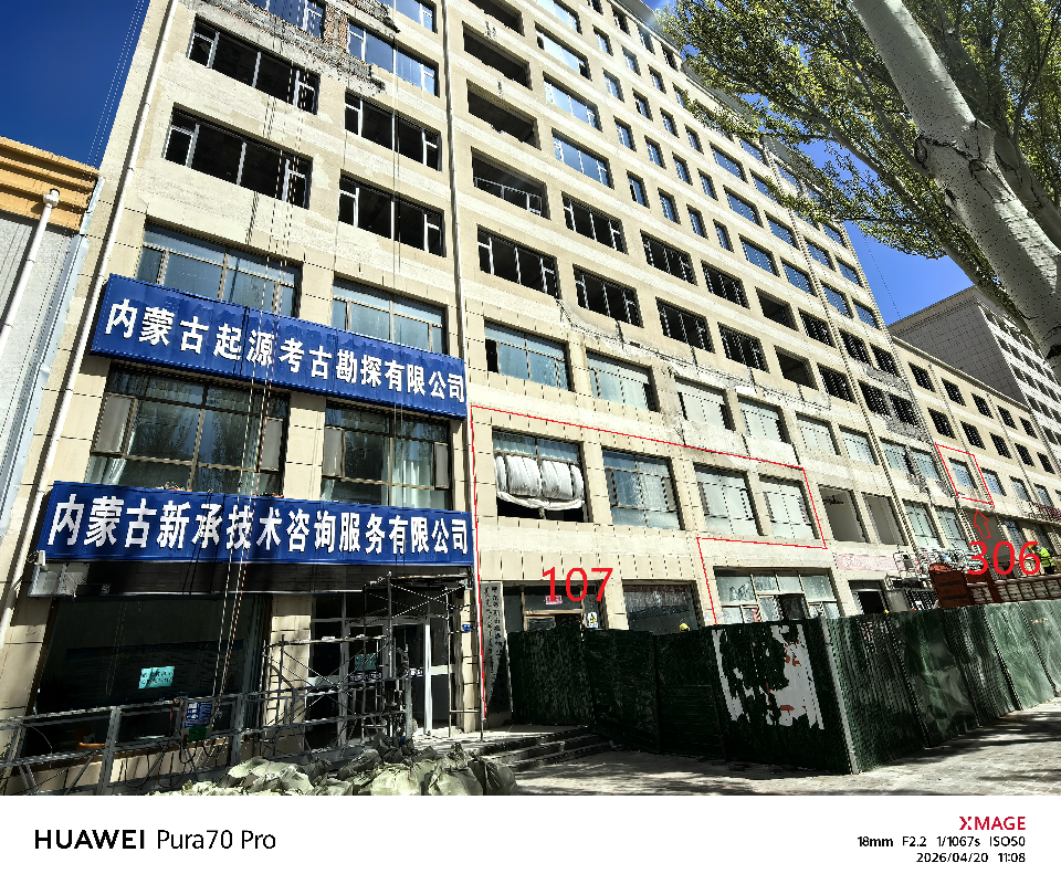 鄂尔多斯市杭锦旗锡尼镇滨河佳园商住小区2套房产分别转让（鄂尔多斯市同圆建设有限责任公司）