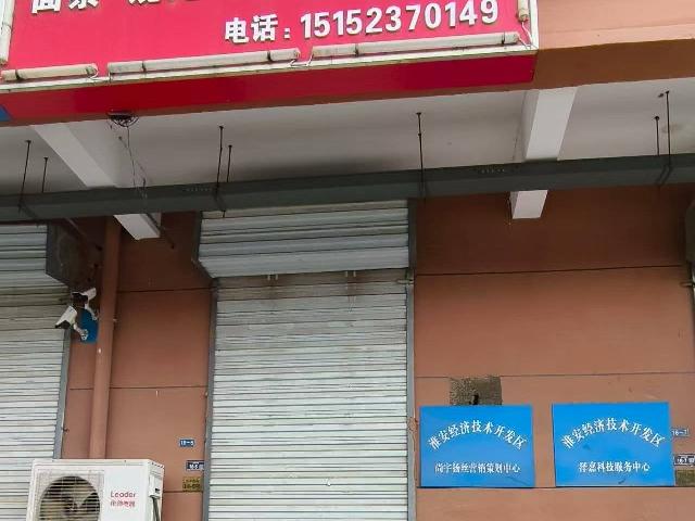 鸿基雅园16-6门面招租公告