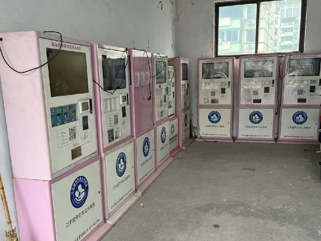药具发放机等一批废旧资产转让公告(国资监测编号GR2026JS2001870)