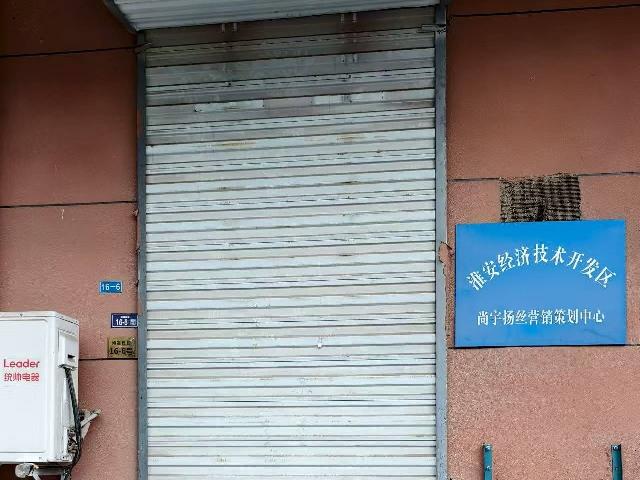 鸿基雅园16-6门面招租公告