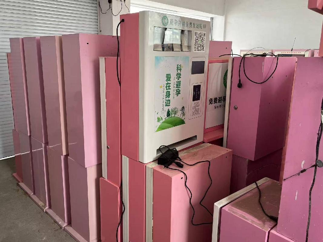药具发放机等一批废旧资产转让公告