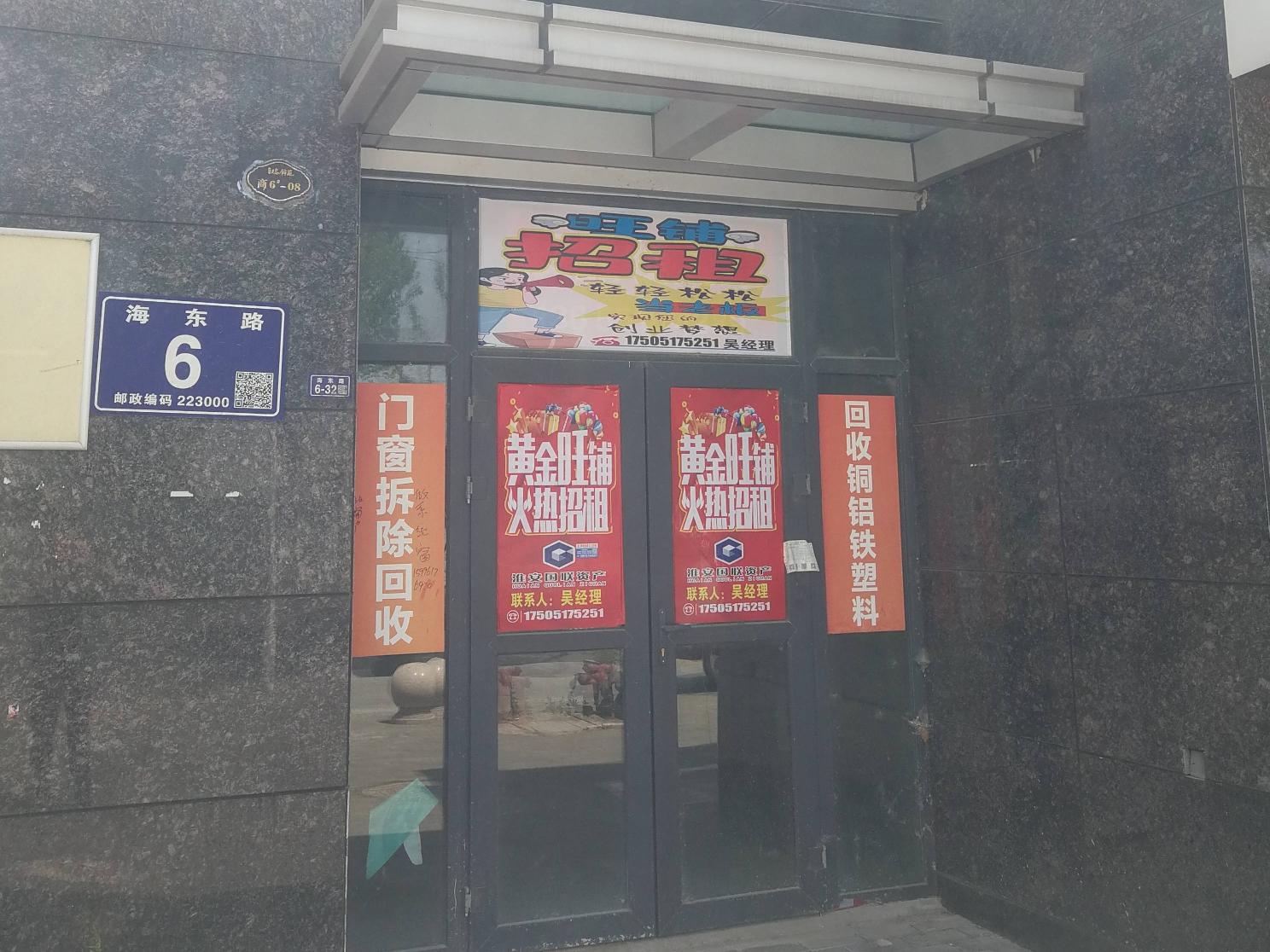 富丽瑞锦苑6号楼6-08招租公告