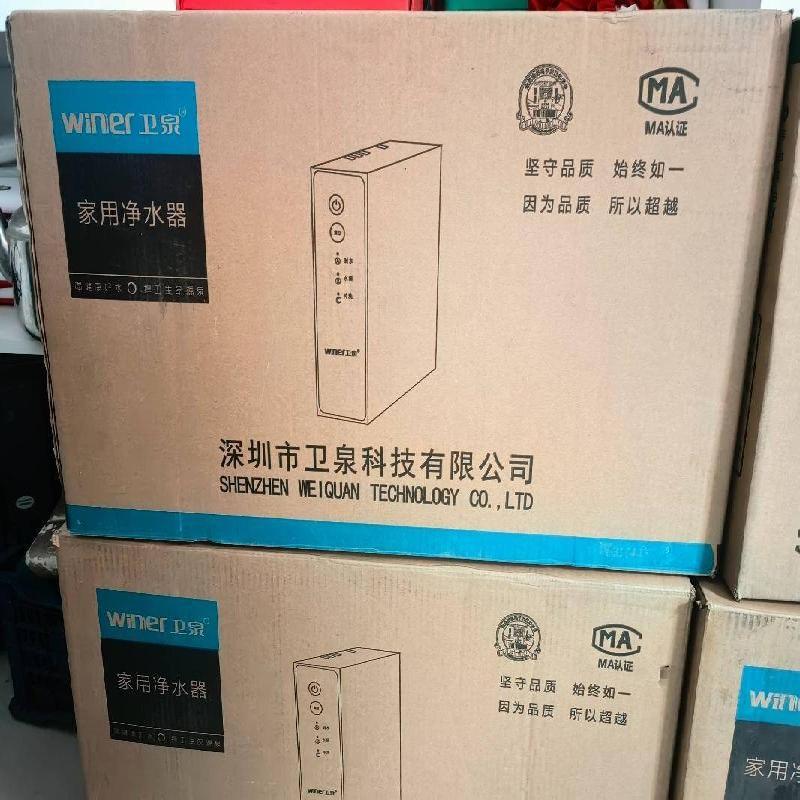 方正农商银行12台卫泉牌WQ-RO303家用净水器转让	交易公告