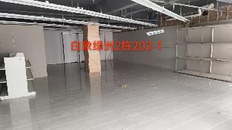 芜湖市弋江区白象绿洲4处商业用房出租公告