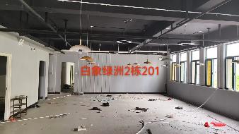 芜湖市弋江区白象绿洲4处商业用房出租公告