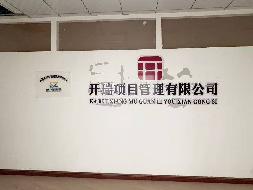 巴彦淖尔市临河区泰汇现代城南门门店一层、二层整体公开招租(年租金底价165603.31元(含税)，租期3年)(国资监测编号GR2026NM1002197)