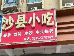 鸿基雅园16-6门面招租公告