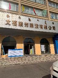 乌兰浩特市兴安南大路21号胜利办事处民航大院机场楼底商北数第二间门市商业房产出租（年租金底价33000.00元，租期3年）(国资监测编号GR2026NM1001988)