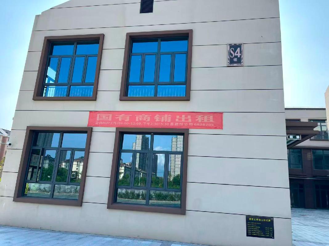 南陵县滨玉新村安置房二期S4#楼4间商业用房出租公告(国资监测编号GR2026AH2001168)