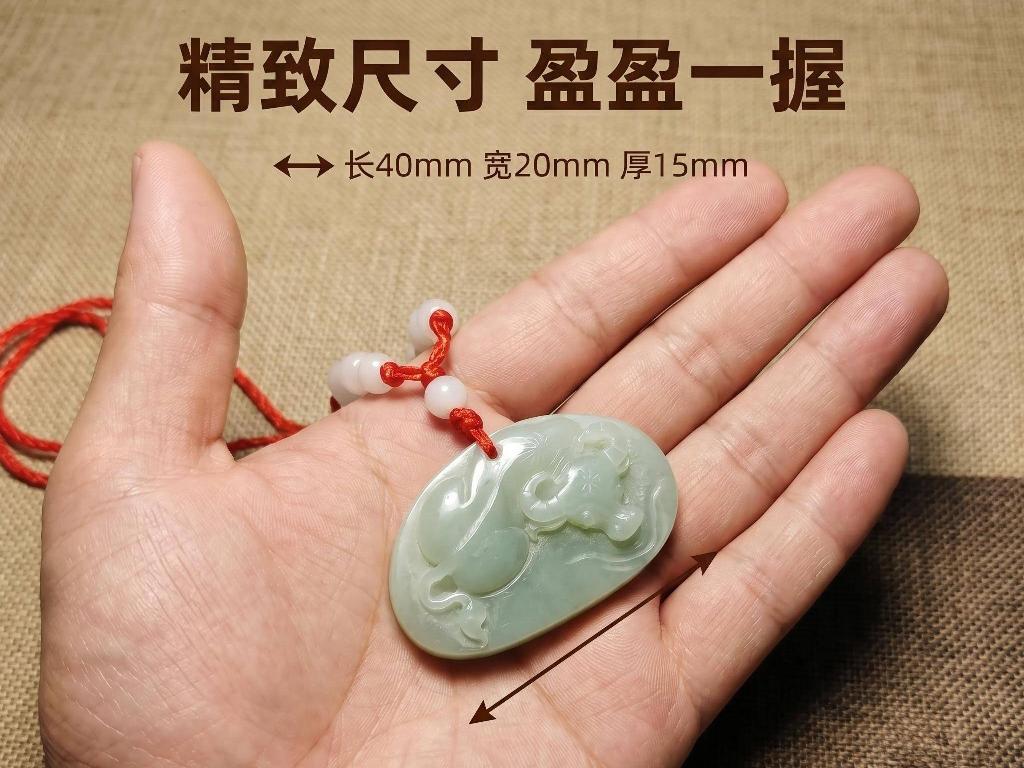 青玉[和田玉]生肖挂牌（品名：牛）转让公告