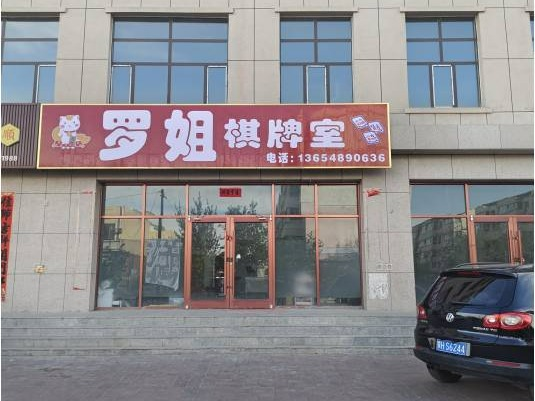 锡林浩特市杭办长安社区幸福社区C6号楼7号铺出租（年租金底价40000元，租期3年）(国资监测编号GR2026NM1001973)