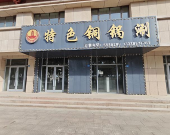 瓜州县渊泉镇广德路东侧、公园街南侧一处土地使用权及东环路元通小镇19套商铺整体转让公告(国资监测编号GR2026GS1001091)