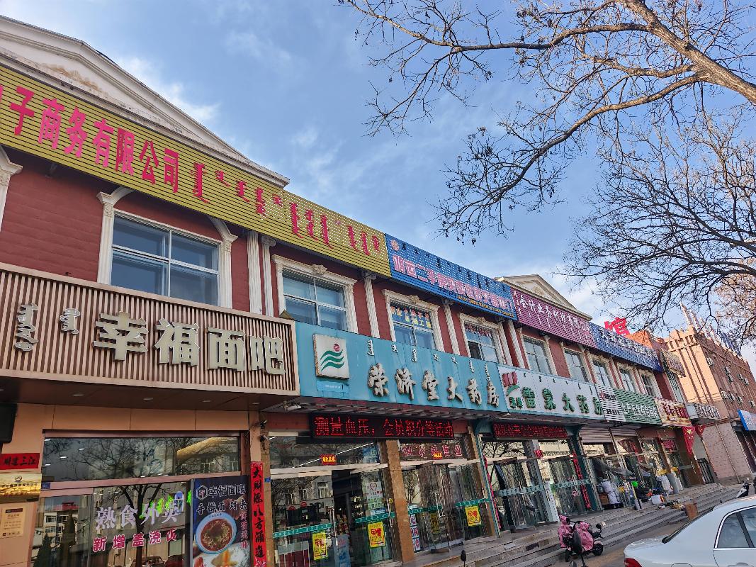 喀喇沁旗供销合作社联合社2层综合楼共28处商业房产出租