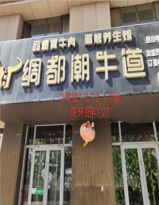 瓜州县渊泉镇广德路东侧、公园街南侧一处土地使用权及东环路元通小镇19套商铺整体转让公告(国资监测编号GR2026GS1001091)