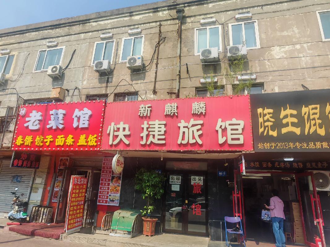 哈尔滨电器设备厂有限公司2处房产分别出租交易公告
