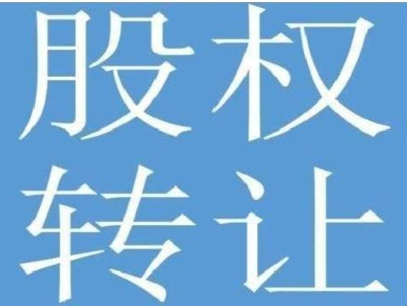 内蒙古矿研所赞比亚公司（IMME ZAMBIA LIMITED）72.06%股权公开征集受让方(国资监测编号G32026NM1000012-2)