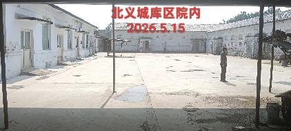 泽州县盛谷粮油集团北义城库区招租公告(二次挂牌)