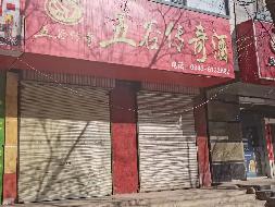 甘肃农村商业银行股份有限公司靖远支行2处房产转让公告