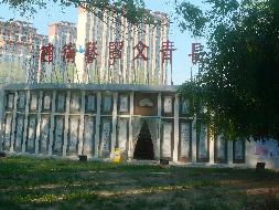 内蒙古自治区赤峰市新城区兴安南麓植物园茶室出租（租金底价29565.00元/年，租期5年）(国资监测编号GR2026NM1002185)
