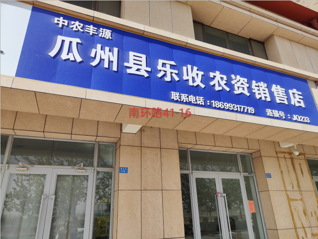 瓜州县渊泉镇广德路东侧、公园街南侧一处土地使用权及东环路元通小镇19套商铺整体转让公告(国资监测编号GR2026GS1001091)