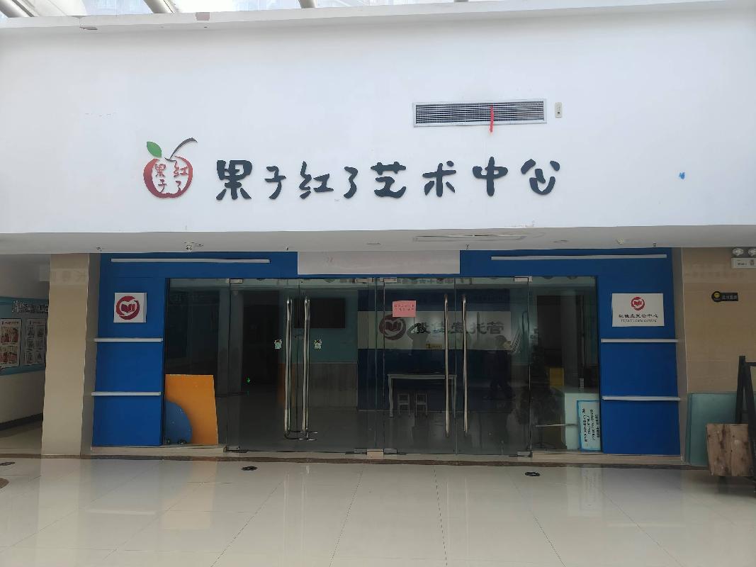 江苏徐州云龙区龙域花园南区商业C号楼1-303-1商铺招租项目公告