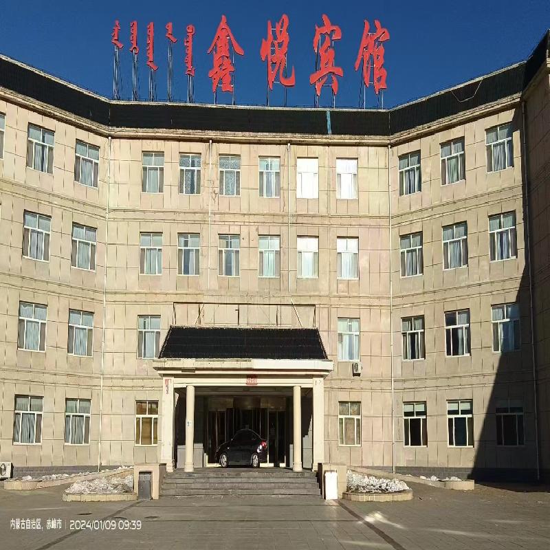 内蒙古赤峰市克什克腾旗热水开发区热水街道鑫悦宾馆公开招租