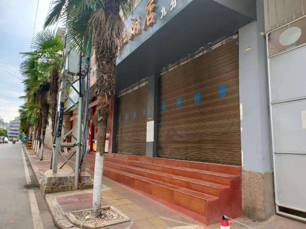 玉溪市烟草公司华宁县分公司虹桥路6号、宁阳路8号外围商铺租赁