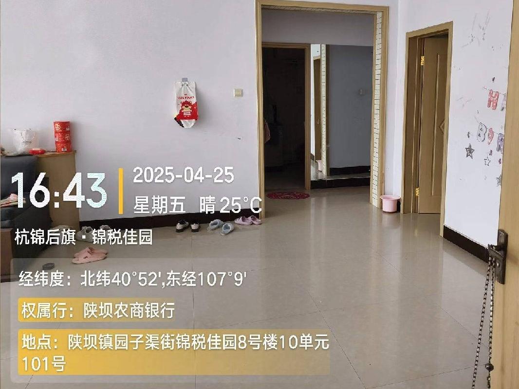 内蒙古巴彦淖尔市杭锦后旗等地多宗资产单独转让项目（三次挂牌）