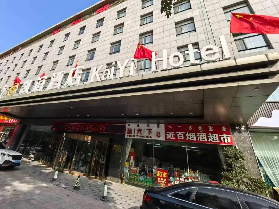 鄂尔多斯市东胜区铁西团结路5号街坊云景园4号楼商业房产（凯谊酒店）询价