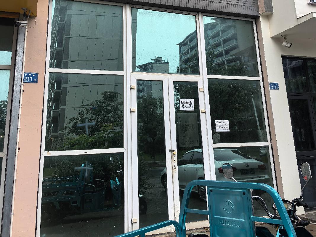 马鞍山市雨山区秀山文苑25套商业房产转让（第二次）公告