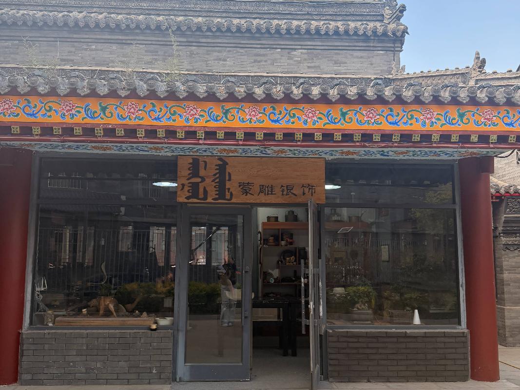 呼和浩特市玉泉区大东街大盛魁文创园北区W14商铺招租（年租金底价25550元，租期3年）（内蒙古天睿研学旅游有限公司）(国资监测编号GR2026NM1002039)