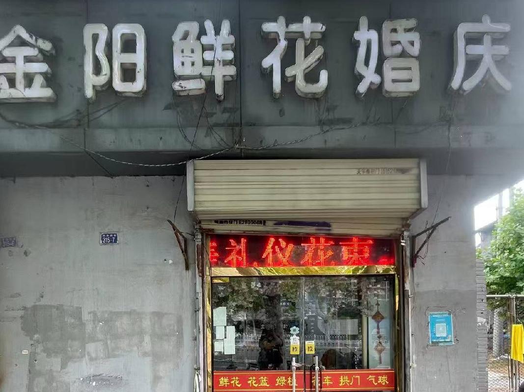 江苏徐州泉山区淮海西路315号医院西北门西60米门面房招租项目公告