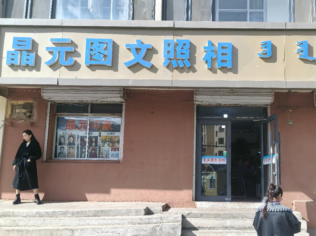 呼和浩特民族学院5号公寓楼1楼3号房产招租（年租金底价53500元，租期3年）