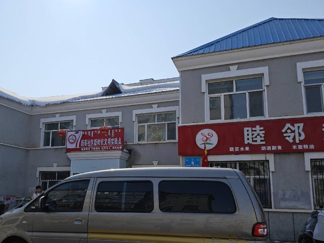 内蒙古呼伦贝尔市海拉尔区胜利办5处房产分别招租