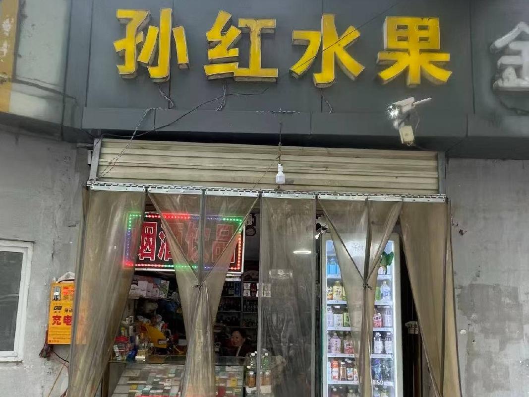 江苏徐州泉山区淮海西路315号医院西北门边20米门面房招租项目公告