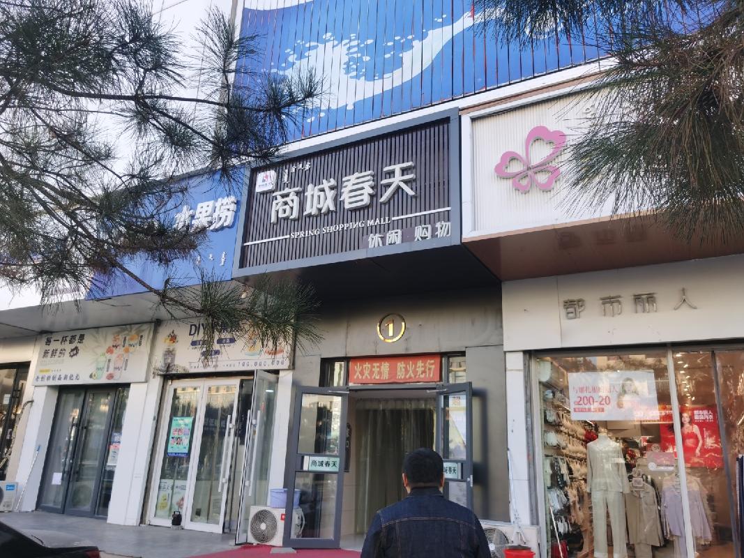 内蒙古自治区通辽市科尔沁区和平路商城春天二楼南侧第2-10号商铺整体出租