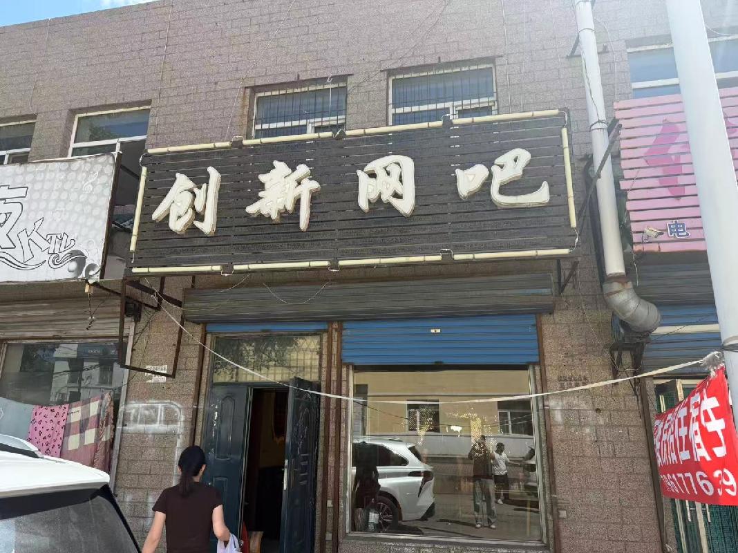 哈尔滨市双城区车站街站前广场二号楼2栋1-2层C区4号房产转让交易公告(国资监测编号GR2026HL2002495)